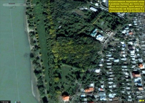 (2003.10.13) Космонимок парковой зоны в районе Затона до того как был построен "дом мечты" Ремезкова на Береговой 7/1 