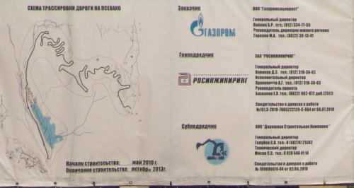 (2011.03.25) Визит представителя ЮНЕП Теодора Обена на Красную Поляну