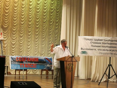 2011-06-05_Tuapse-Miting~IMG_2401