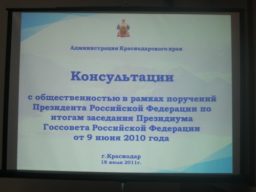 (2011.07.18) Экологическое шоу с Владимиром Соловьёвым в Краснодаре