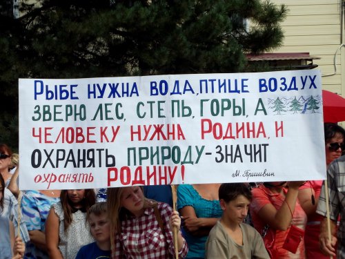Цитата из Пришвина стала одним из ключевых плакатов митинга в защиту Шапсуги