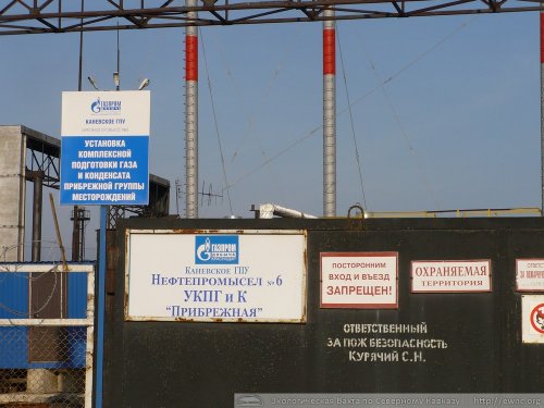 Газпромовский завод в Славянских Кучугурах