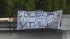 (2014.09.24) В Краснодаре вывешен баннер "Свободу Евгению Витишко!"