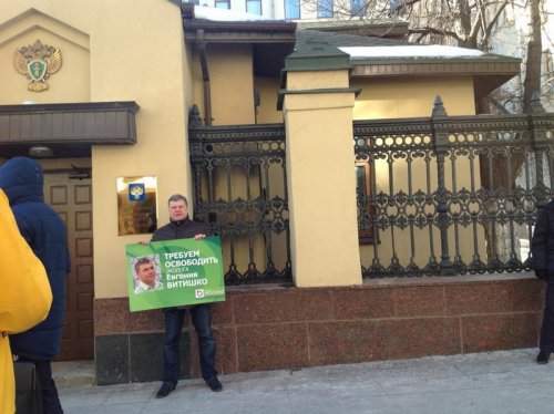 Акция в поддержку Евгения Витишко в Москве (Возле Генеральной прокуратуры РФ)
