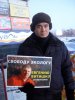 Акция в поддержку Евгения Витишко в Новокуйбышевске
