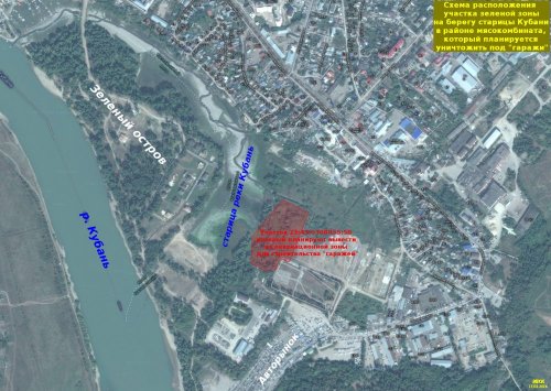 (2016.02.17) Схема расположения участка зеленой зоны на берегу старицы Кубани, который планируется уничтожить под "гаражи"