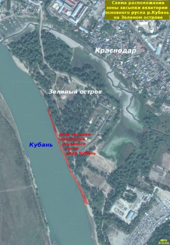 Схема засыпки акватории основного русле реки Кубань на Зеленом острове (Тахтамукайский район Республики Адыгея)