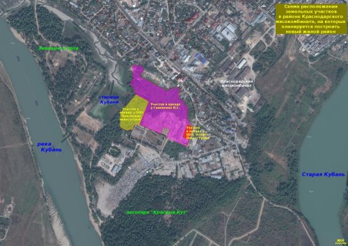 Схема расположения земельных участков в районе Краснодарского мясокомбината, на которых планируют построить новый жилой район