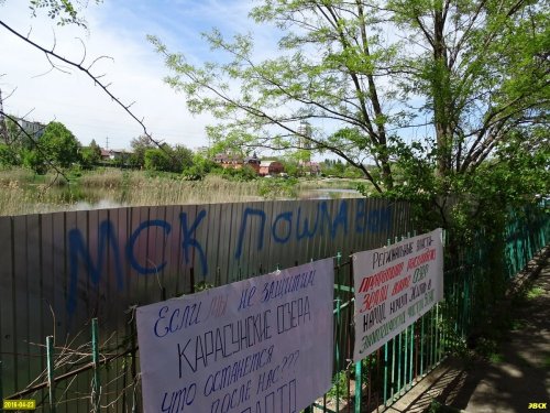 Митинг против застройки берегов Карасунских озер
