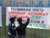 Митинг против застройки берегов Карасунских озер 