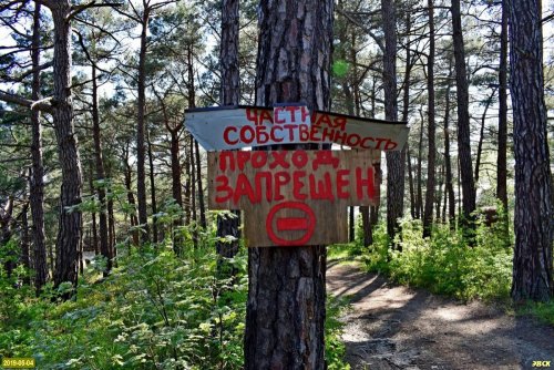 Арендатор земель лесного фонда в Хропаковой щели решил, что теперь это его частная собственность
