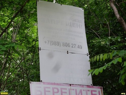 Застройка земель лесного фонда в районе Криницы компанией "Изумрудный берег"