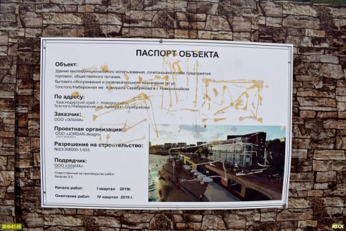 Паспорт одного из объектов, строительство которого ведется на Набережной Серебрякова