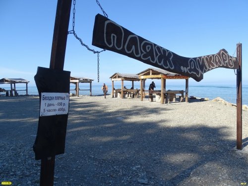 "Дикий" пляж на территории курорта "A-More" (Джубга) оборудован вполне платными беседками и прочими услугами