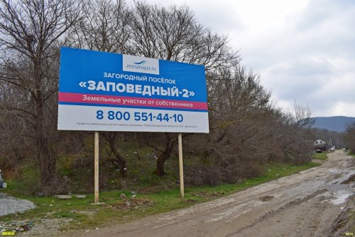Участки в посёлке "Заповедный-2" (Сукко, Анапа) активно распродаются 