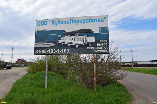 Половина территории Ильской свалки находится в аренде у ООО "Кубаньпереработка"