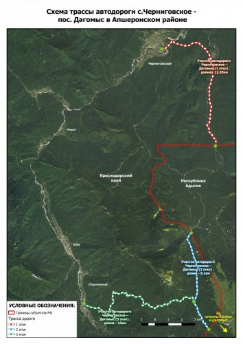 Схема трассы автодороги Черниговское-Дагомыс в Апшеронском районе