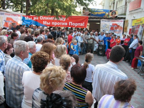 Митинг в Имеретинской низменности