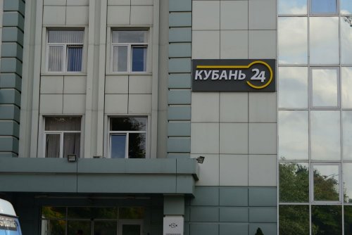 Здание ТК "Кубань 24"