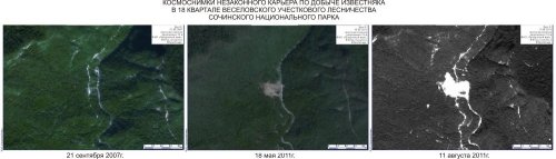 Космоснимки незаконного карьера в 18-м квартале Веселовского лесничества СНП