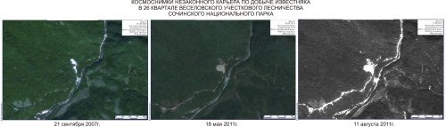 Космоснимки незаконного карьера в 26-м квартале Веселовского участкового лесничества СНП