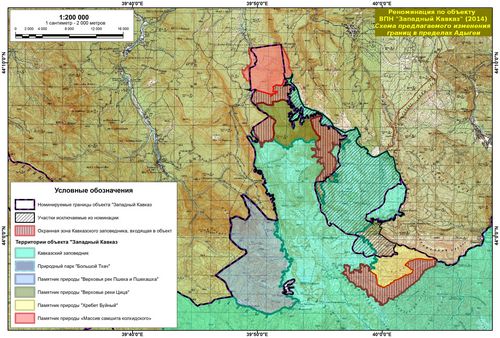 Схема планируемых изменений границ объекта ВПН "Западный Кавказ" на территории Республики Адыгея